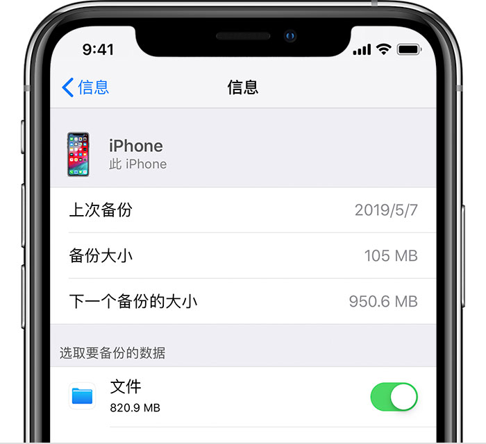 阳朔苹果手机维修分享iPhone 显示“备份失败”应如何解决 