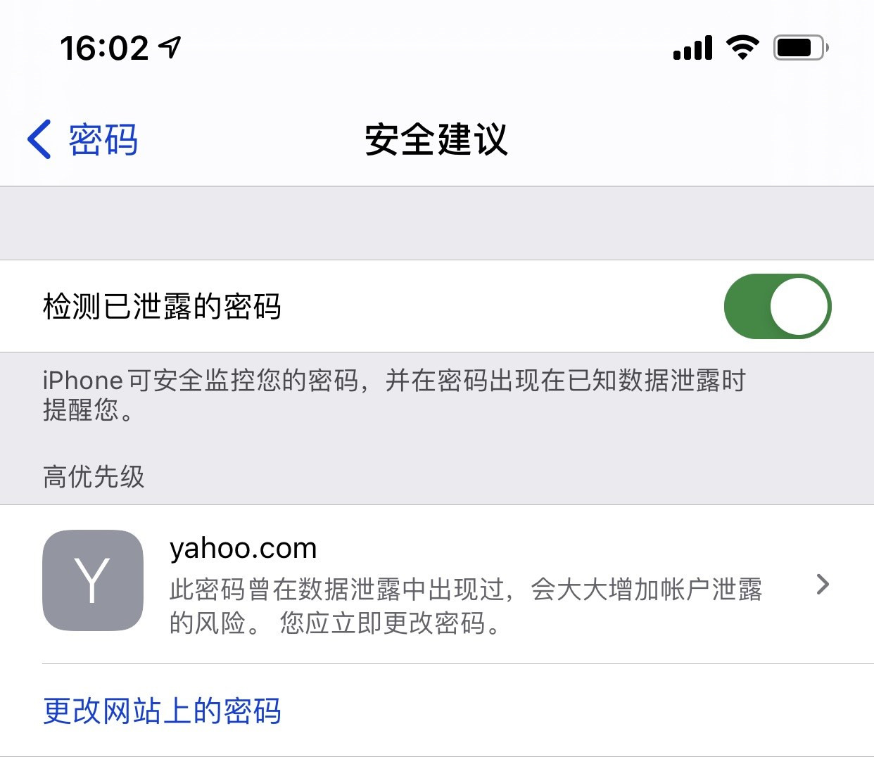 阳朔苹果手机维修分享iCloud 钥匙串有什么用 