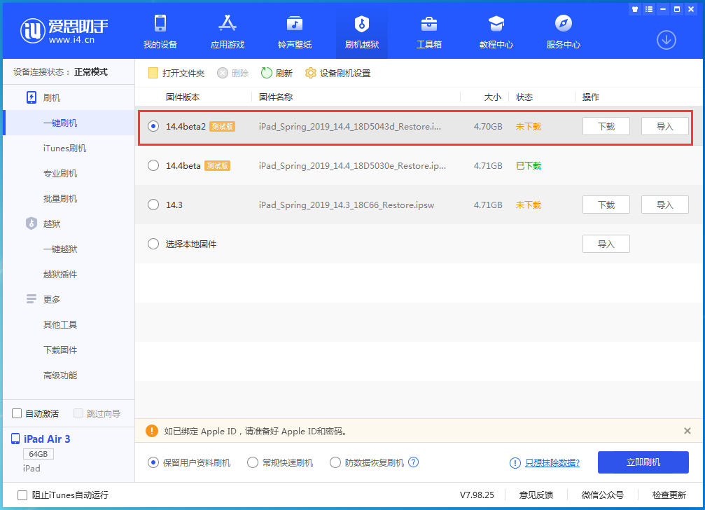 阳朔苹果手机维修分享iOS 14.4 Beta 2更新内容及升级方法 