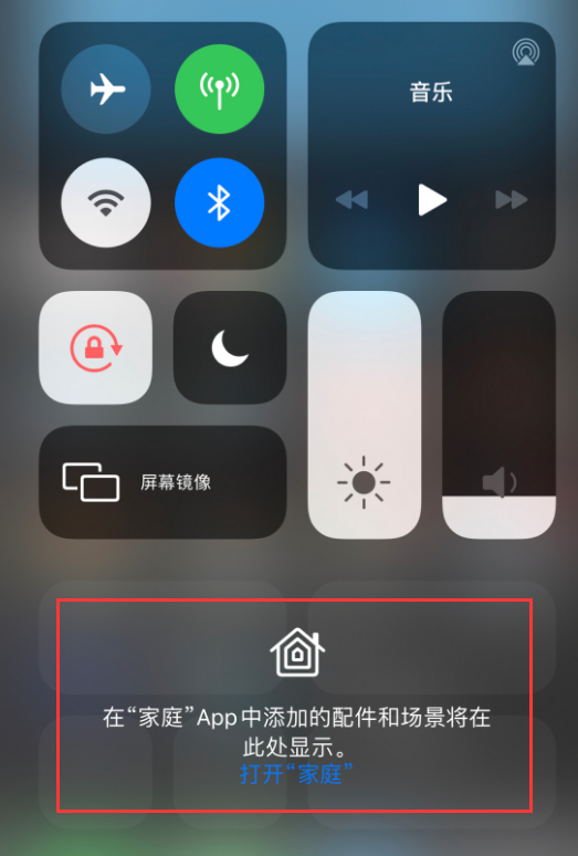 阳朔苹果手机维修分享iOS 14 控制中心“家庭”功能如何移除 