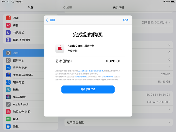 阳朔苹果手机维修分享AppleCare+ 有哪些升级服务内容 