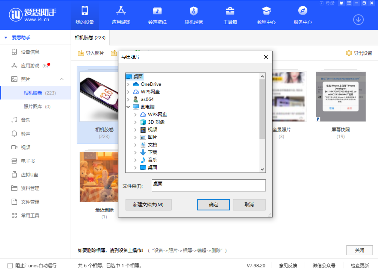 阳朔苹果手机维修分享如何将 iPhone 12 中的照片快速备份到电脑中 