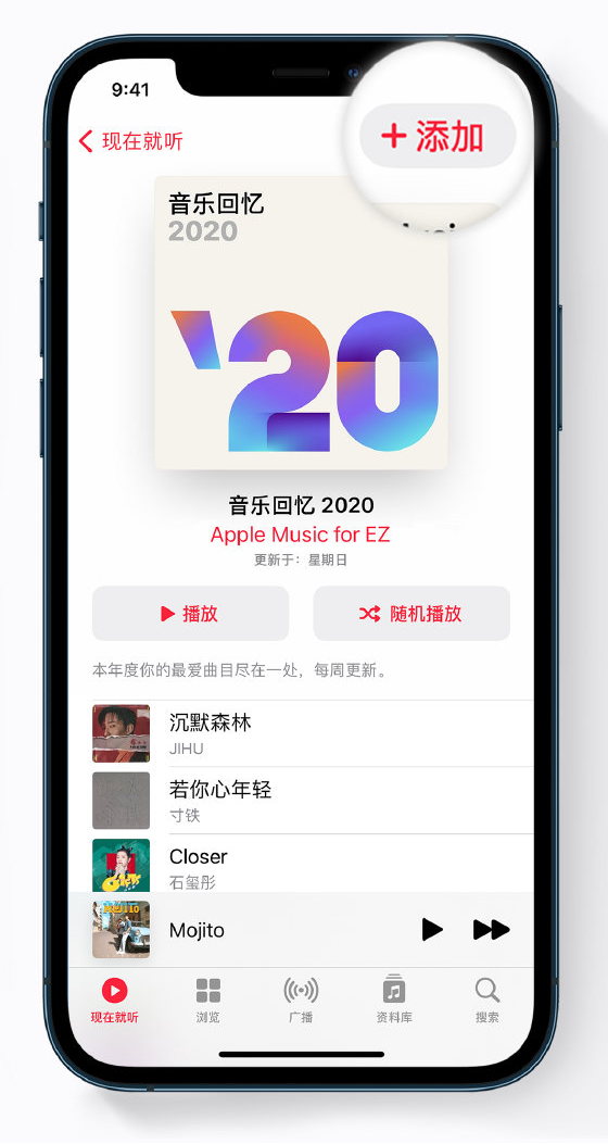 阳朔苹果手机维修分享如何在 Apple Music 中查看过去一年听的歌 