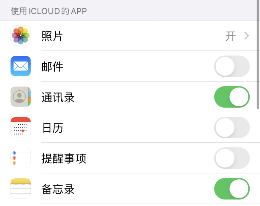 阳朔苹果手机维修分享如何在 iPhone 12 上使用 iCloud 备份或同步数据 