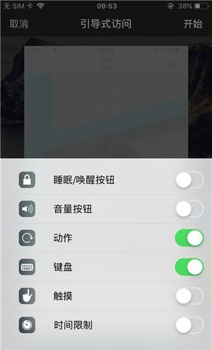 阳朔苹果手机维修分享iOS 14中引导式访问模式有什么用 