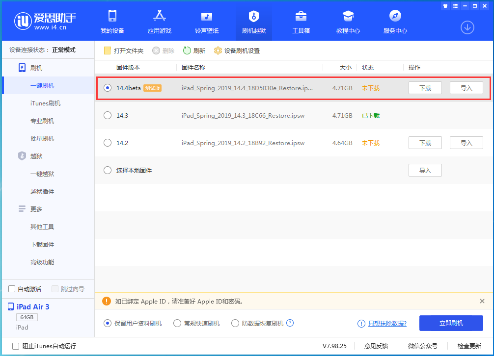 阳朔苹果手机维修分享苹果iOS 14.4/iPadOS 14.4 Beta 1发布 
