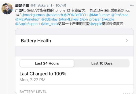 阳朔苹果手机维修分享为什么说iOS14.3正式版不值得升级 
