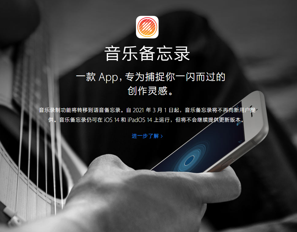 阳朔苹果手机维修分享苹果官方“音乐备忘录”应用即将下架，如何转移录音 