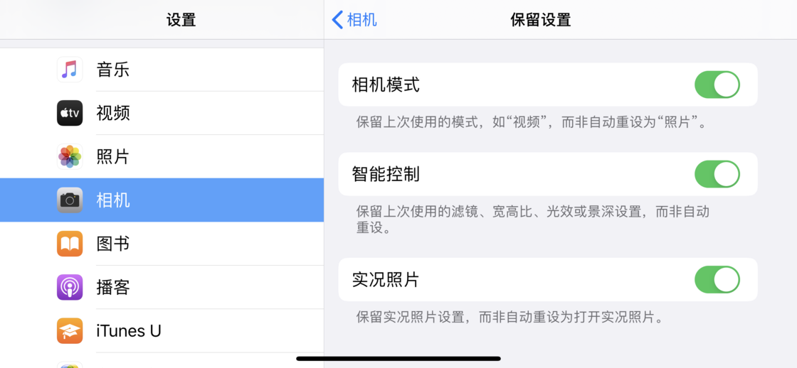 阳朔苹果手机维修分享如何巧妙利用 iPhone 原生相机里的设置拍摄好看的照片 