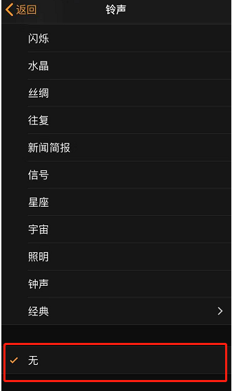 阳朔苹果手机维修分享iPhone 12闹钟如何设置为只震动 
