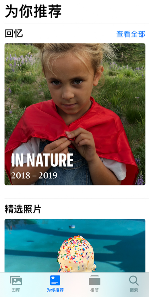 阳朔苹果手机维修分享iOS 14 照片小组件如何删除不想看到的图片 