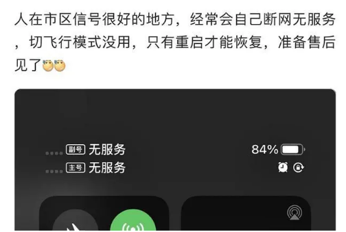 阳朔苹果手机维修分享iPhone12经常进入无服务状态怎么办 