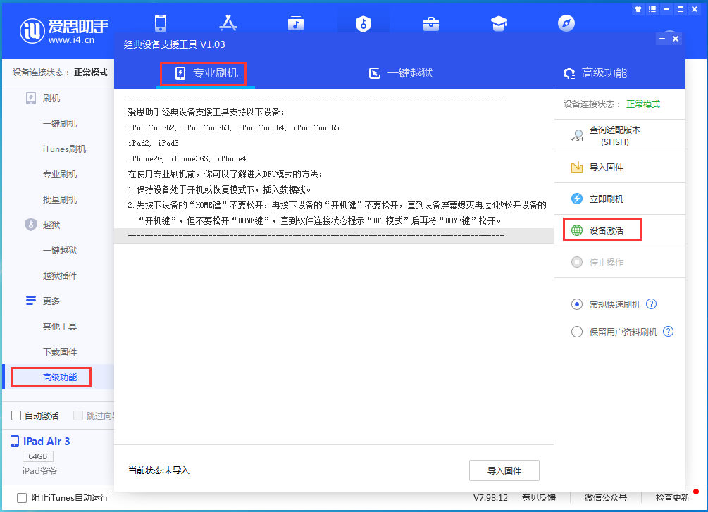 阳朔苹果手机维修分享iOS 14.2RC 版更新了什么内容 