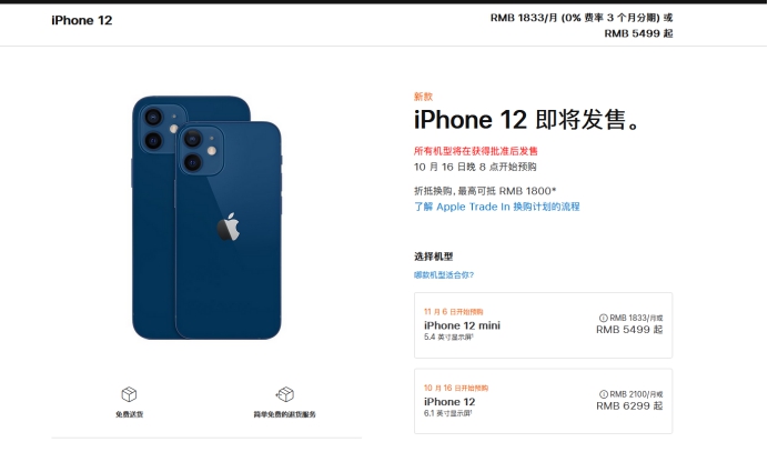 阳朔苹果手机维修分享今年的iPhone12便宜吗 