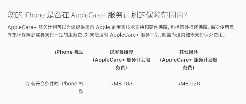 阳朔苹果手机维修分享苹果 iPhone 12 官方维修价格是多少 