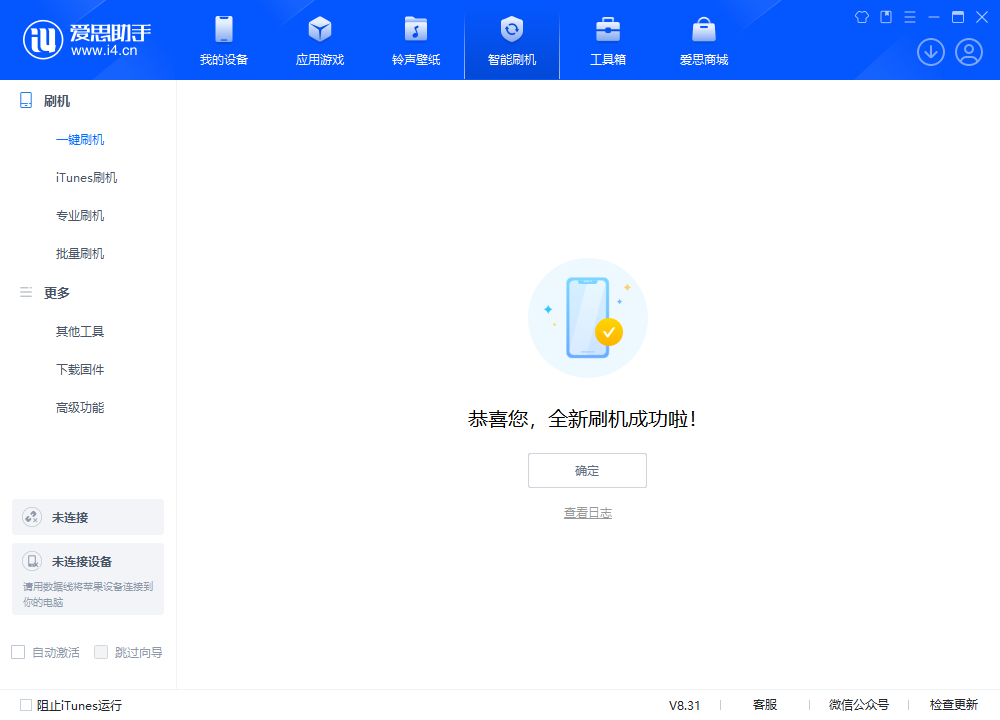 阳朔苹果手机维修分享iOS 18.2正式版升级_iOS 18.2正式版一键刷机教程 