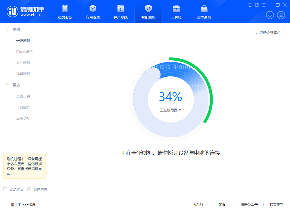 阳朔苹果手机维修分享iOS 18.2RC版升级_iOS 18.2RC版一键刷机教程 