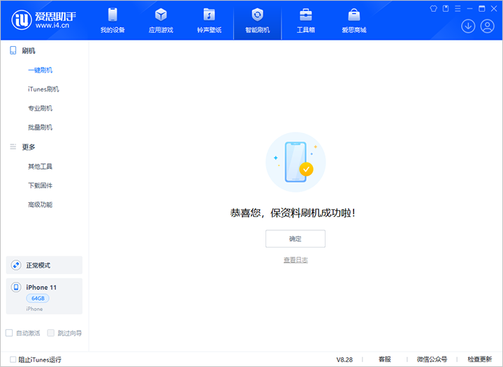 阳朔苹果手机维修分享iOS 17.7 RC版升级_iOS 17.7 RC版一键刷机教程 