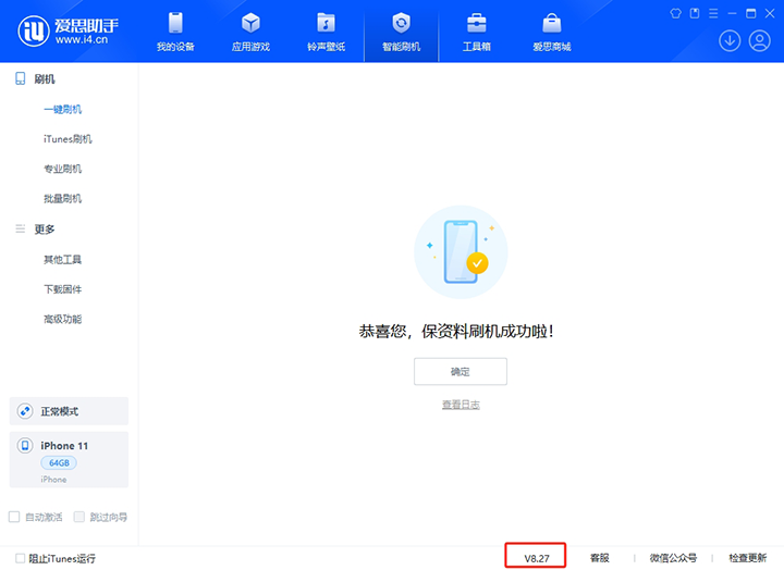 阳朔苹果手机维修分享iOS 17.6.1正式版升级_iOS 17.6.1正式版一键刷机教程 