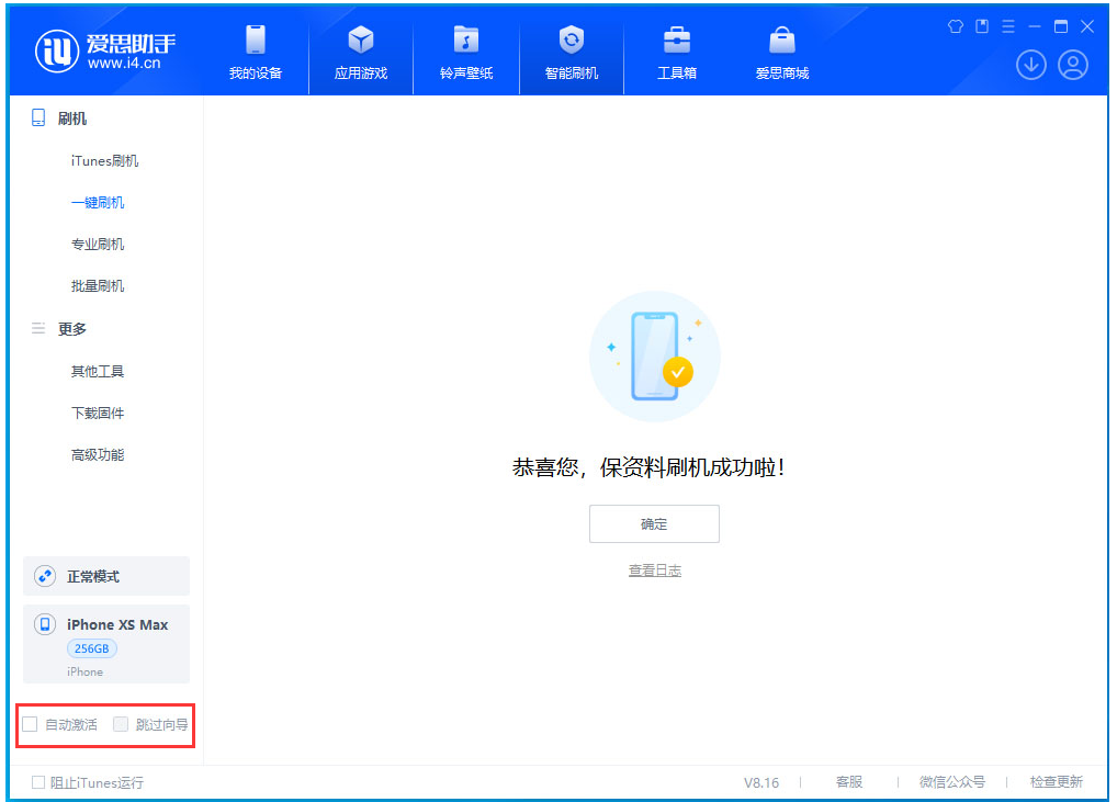 阳朔苹果手机维修分享iOS 17.4 RC版升级_iOS 17.4 RC版一键刷机教程 