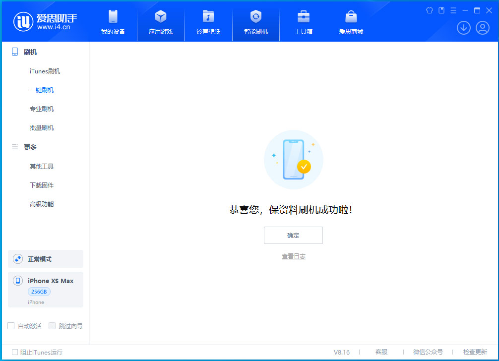 阳朔苹果手机维修分享iOS 17.3.1正式版升级_iOS 17.3.1正式版一键刷机教程 