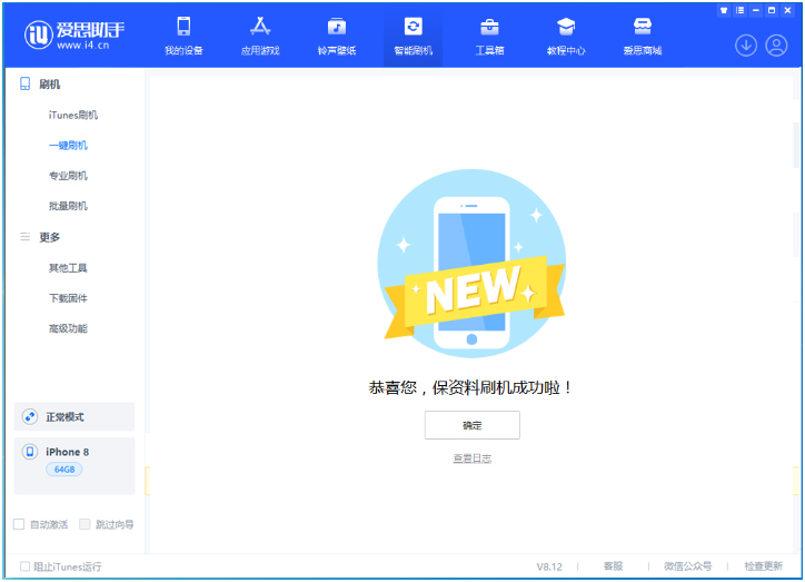 阳朔苹果手机维修分享iOS 16.7.3RC版升级_iOS 16.7.3 RC版一键刷机教程 