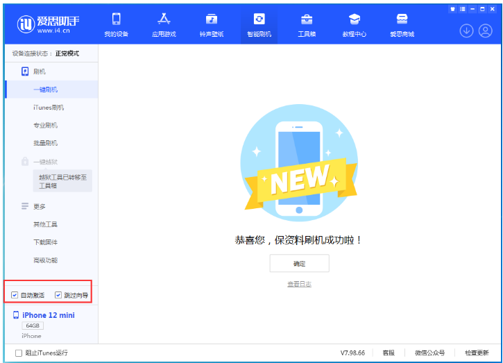 阳朔苹果手机维修分享iOS 17.2 RC版升级_iOS 17.2 RC版一键刷机教程 