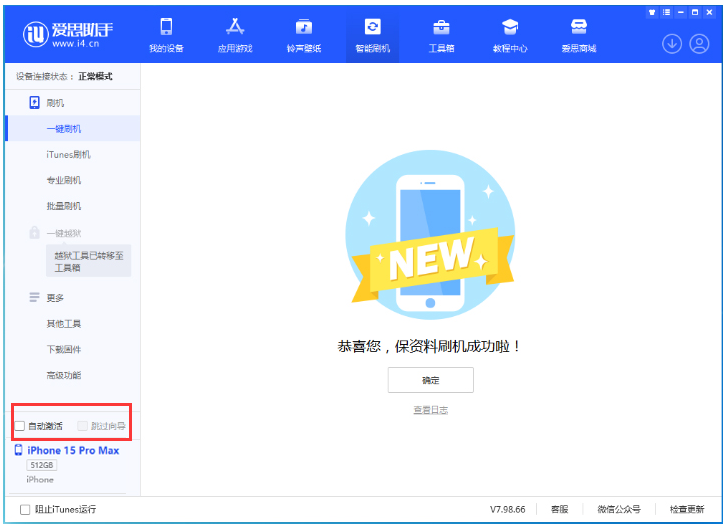 阳朔苹果手机维修分享iOS 17.1.2 正式版升级_iOS 17.1.2 正式版一键刷机教程 