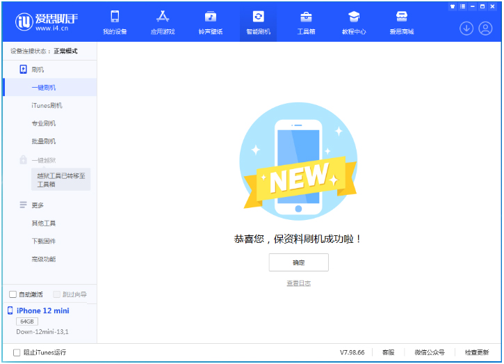 阳朔苹果手机维修分享iOS 17测试版升级_iOS 17测试版一键刷机教程 