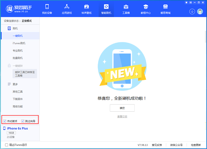 阳朔苹果手机维修分享iOS 15.7.5 正式版升级_iOS 15.7.5 正式版一键刷机教程 