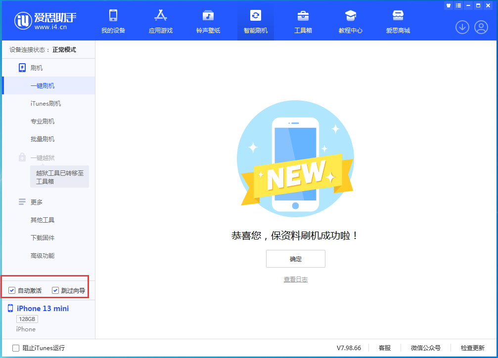 阳朔苹果手机维修分享iOS 16.1正式版升级_iOS 16.1正式版一键刷机教程 