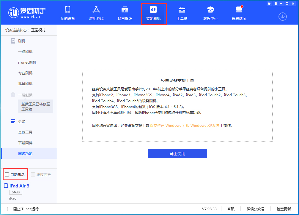 阳朔苹果手机维修分享iOS 15.2 测试版升级_iOS 15.2 测试版一键刷机教程 