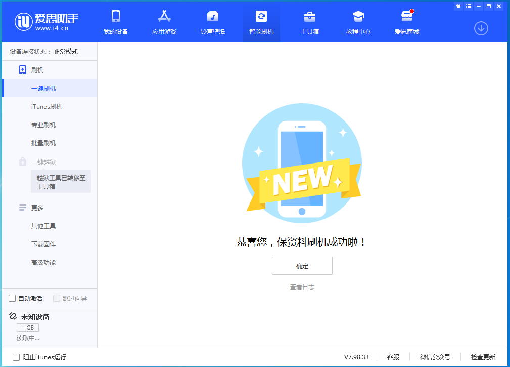 阳朔苹果手机维修分享iOS 15.0.2 正式版升级_iOS 15.0.2 正式版一键刷机教程 