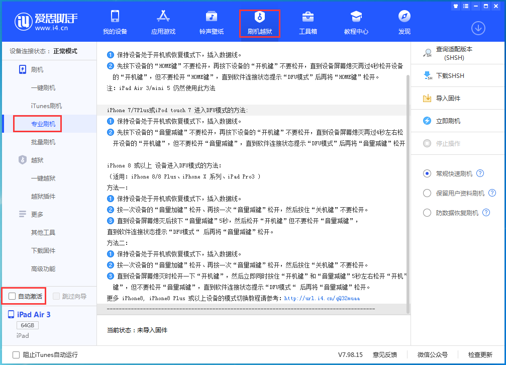 阳朔苹果手机维修分享iOS 14.5 测试版_iOS 14.5 测试版一键刷机教程 
