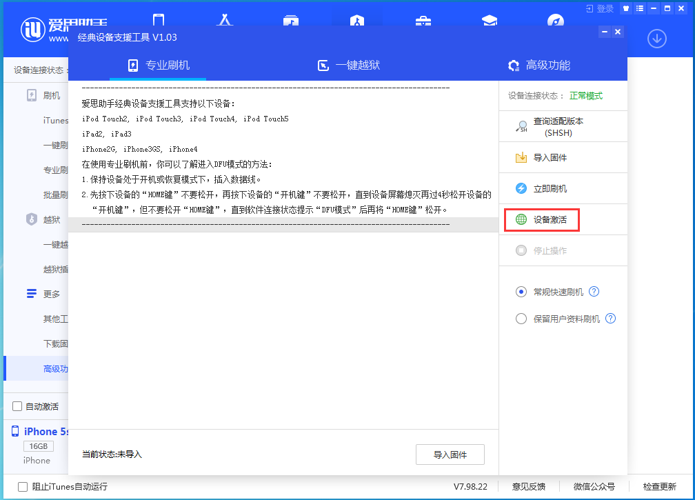 阳朔苹果手机维修分享iOS 12.4.9正式版_iOS 12.4.9 正式版一键刷机教程 