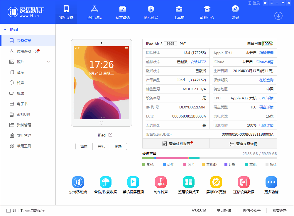 阳朔苹果手机维修分享iOS 14 测试版_iOS 14 测试版一键刷机教程 